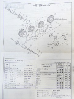 kyosho-wbd-5-instructions